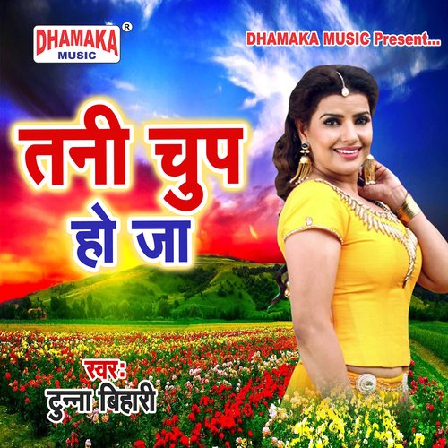 Tani Chup Hoja Tunna Bihari MP3 Download