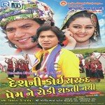 Mahesh Bhavariya Songs MP3 Download