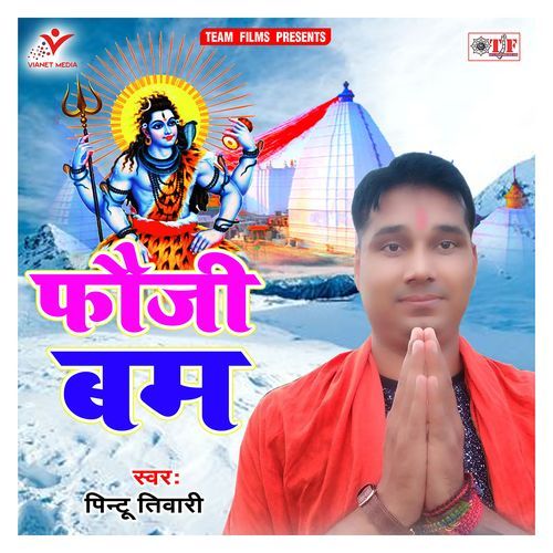 Fauji Bam Pintu Tiwari Radhey MP3 Download