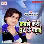 Kable Kari B.A Ke Padhai Album Download