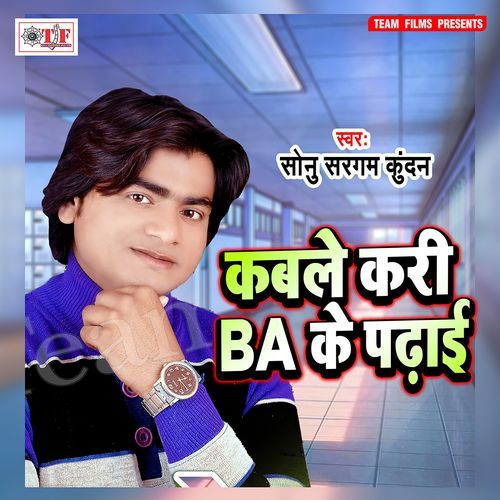 Kable Kari B.A Ke Padhai Sonu Sargam Kundan MP3 Download