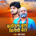 Katil Baap Virodhi Beta - Chhote Lal Song Download