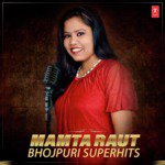 Mamta Raut Bhojpuri Superhits MP3 Download