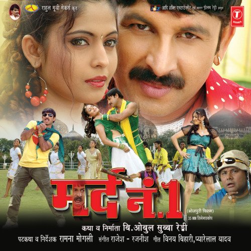Mard No.1 Rajnish Mishra MP3 Download