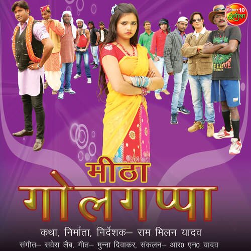 Meetha Golgappa Vijeta Goswami MP3 Download