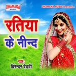 Ratiya Ke Nind - Lalan Sahni Song Download