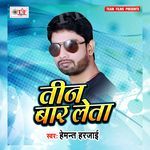 Teen Baar Leta Album Download