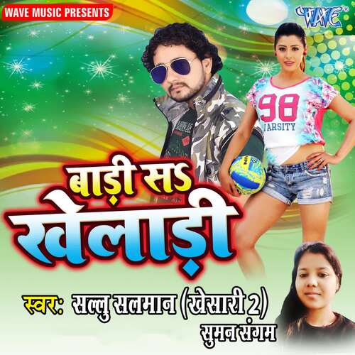 Badi Sa Kheladi Sallu Salman "Khesari 2" MP3 Download