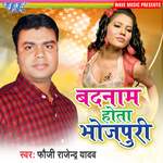Badnaam Hota Bhojpuri - Fauji Rajendra Yadav Song Download