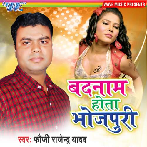 Badnaam Hota Bhojpuri Fauji Rajendra Yadav MP3 Download