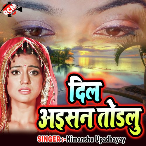 Dil Aisan Torlu Himanshu Upadhayay MP3 Download