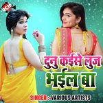 Duno Kaise Loose Bhail Ba - Suraaj Singh Song Download