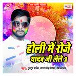 Holi Me Roje Yadav Ji Lele 2 Album Download