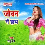 Joban Me Hath Album Download