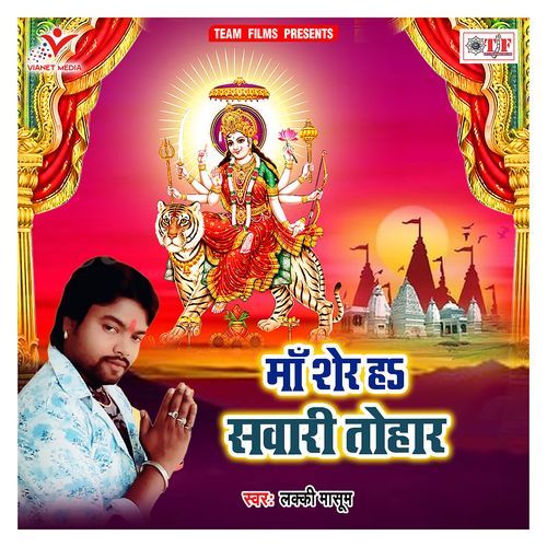 Maa Sher Ha Sawari Tohar Lucky Masum MP3 Download