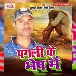 Pagli Ke Bhesh Me Album Download