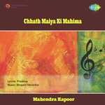 Chhath Maiya Ki Mahima Album Download
