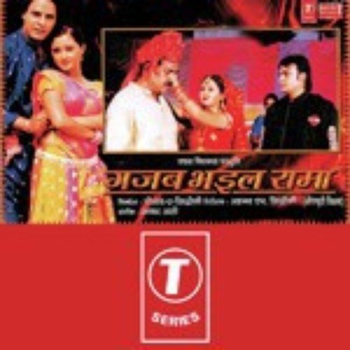 Gajab Bhayil Rama Rajesh Gupta MP3 Download