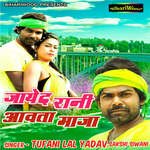 Jyada Rani Awata Maza Album Download