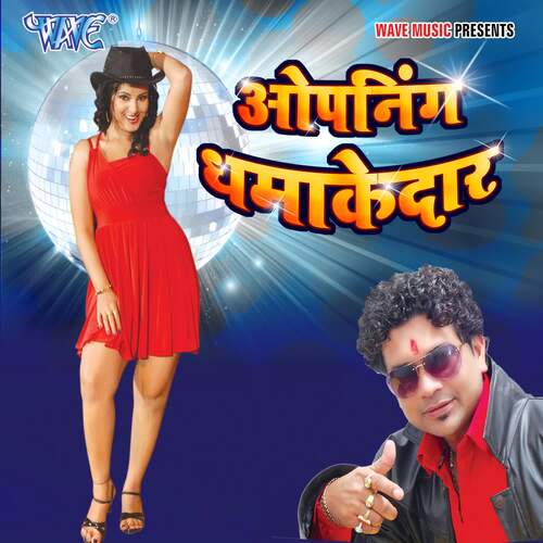 Openning Dhamakedar Avinash Yadav Madhur MP3 Download