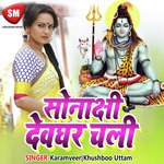 Sonakshi Devghar Chali - Narendra Kaushik (Samchana Wale) Song Download