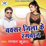 Baksar Jila Ke Rangbaaj Album Download