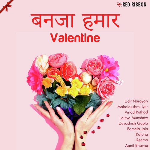 Banja Hamaar Valentine Mahalakshmi Iyer MP3 Download