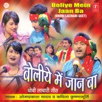 Boliye Mein Jaan Ba Album Download