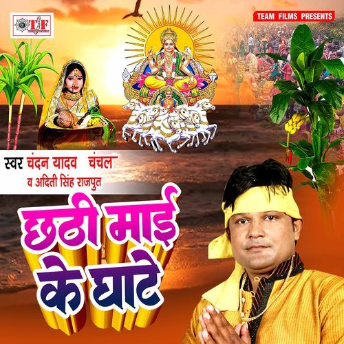 Chhathi Maai Ke Ghate Chandan Yadav Chanchal MP3 Download