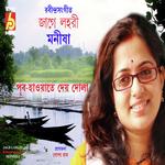 Monisha Songs MP3 Download