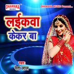 Laikawa Kekar Ba - Ajeet Rai Song Download