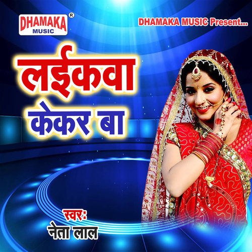Laikawa Kekar Ba Jitendra Lal MP3 Download