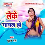 Leke Bhagal Ho Album Download