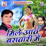 Mile Aaw Baswari Me Album Download