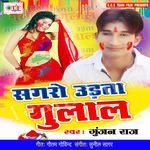 Sagaro Udata Gulal Album Download