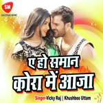 A Ho Saman Tani Kora Me Aaja Album Download