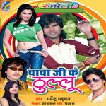 Baba Ji Ke Thullu Album Download