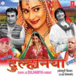 Ban Ja Dulhaniya Hamaar - Jaishree Song Download
