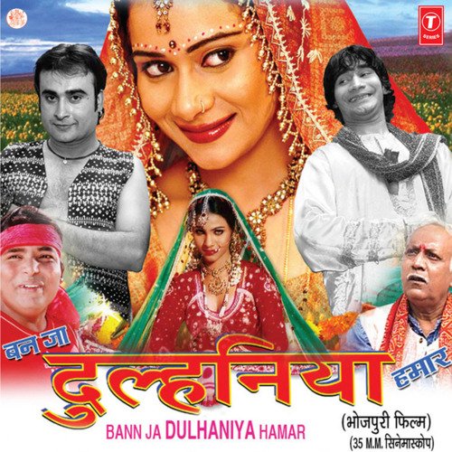 Ban Ja Dulhaniya Hamaar Prem Prakash Dubey MP3 Download