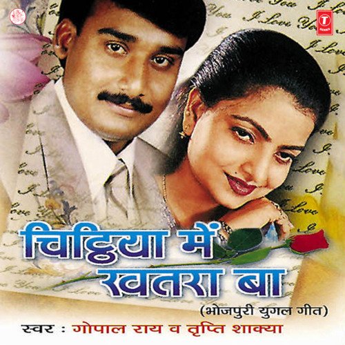 Chitthiya Mein Khatra Ba Gopal Rai MP3 Download