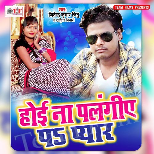 Hoi Na Palangiye Pa Pyar Jitendra Kumar Jeetu MP3 Download