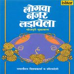 Logawa Nazar Ladavela Muqabala Album Download
