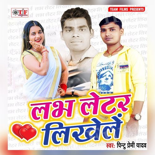 Love Letter Likhele Pintu Premi Yadav MP3 Download
