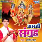 Aarti Sangrah - Rajeev Mishra Song Download