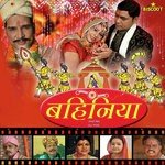 Rajesh Prasad Kurmi Songs MP3 Download