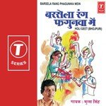 Barsela Rang Fagunwa Mein Album Download