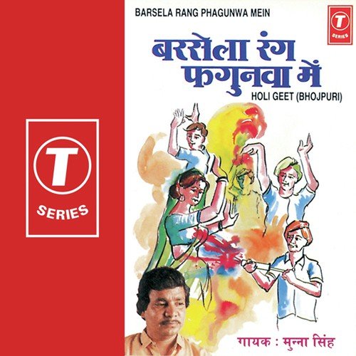 Barsela Rang Fagunwa Mein Munna Singh MP3 Download