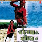 Ganga Ke Gaon Mein Album Download