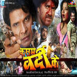 KASAM VARDEE KE Album Download