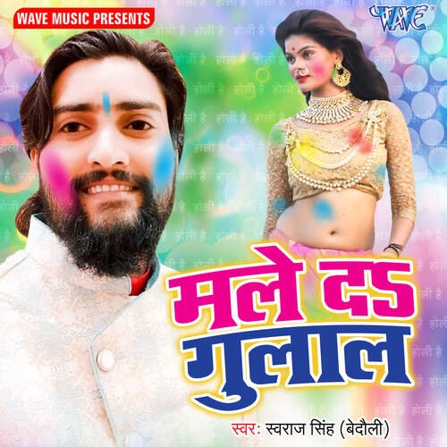 Male Da Gulal Swaraj Singh (Bedoli) MP3 Download